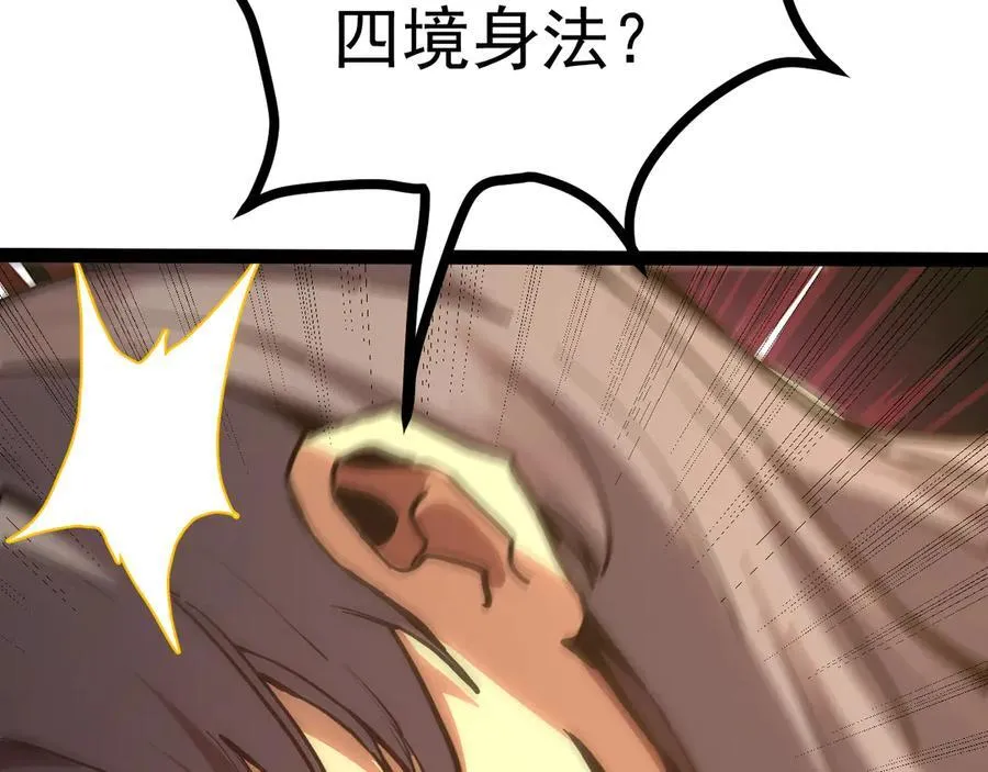 第181话 乡下武圣131