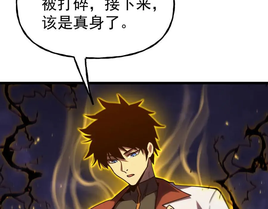 第181话 乡下武圣54
