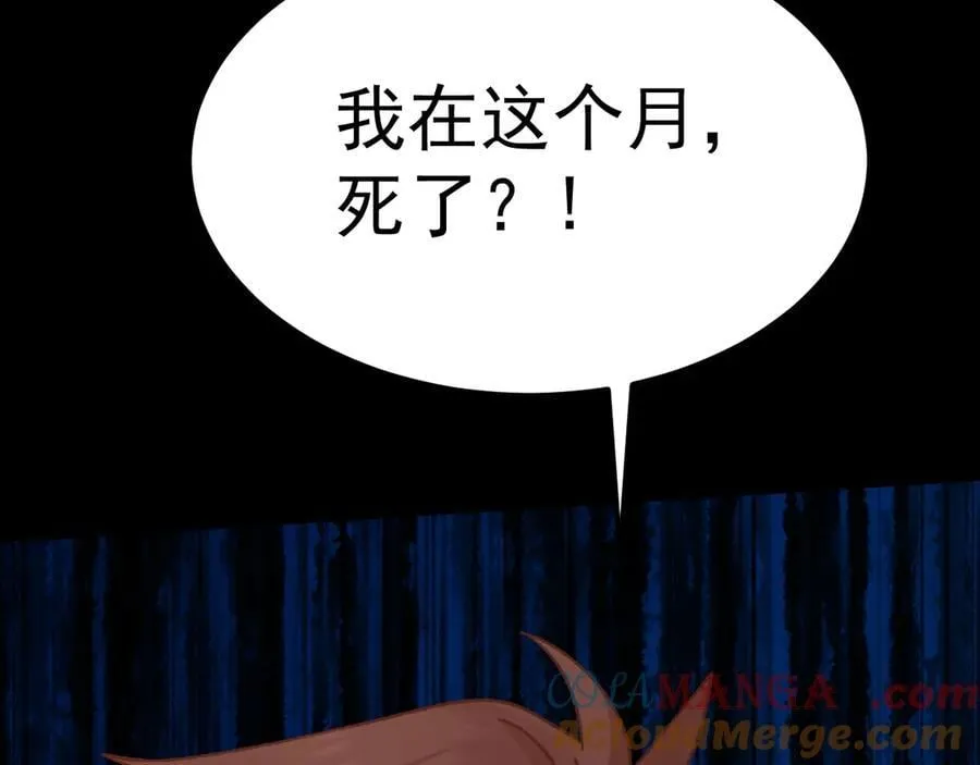 第174话 骗子92