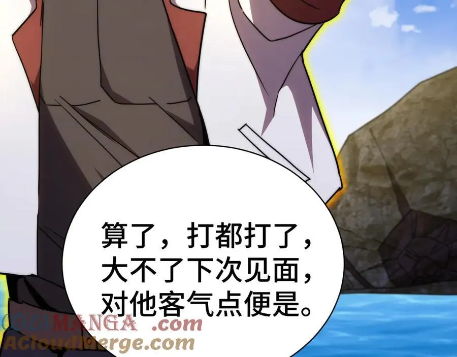 第178话 武圣56