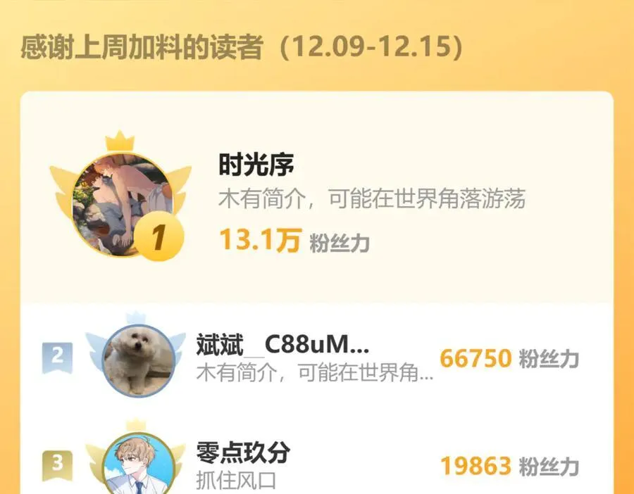 第180话 大力出奇迹209