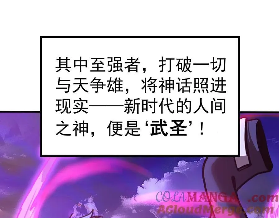 第178话 武圣164