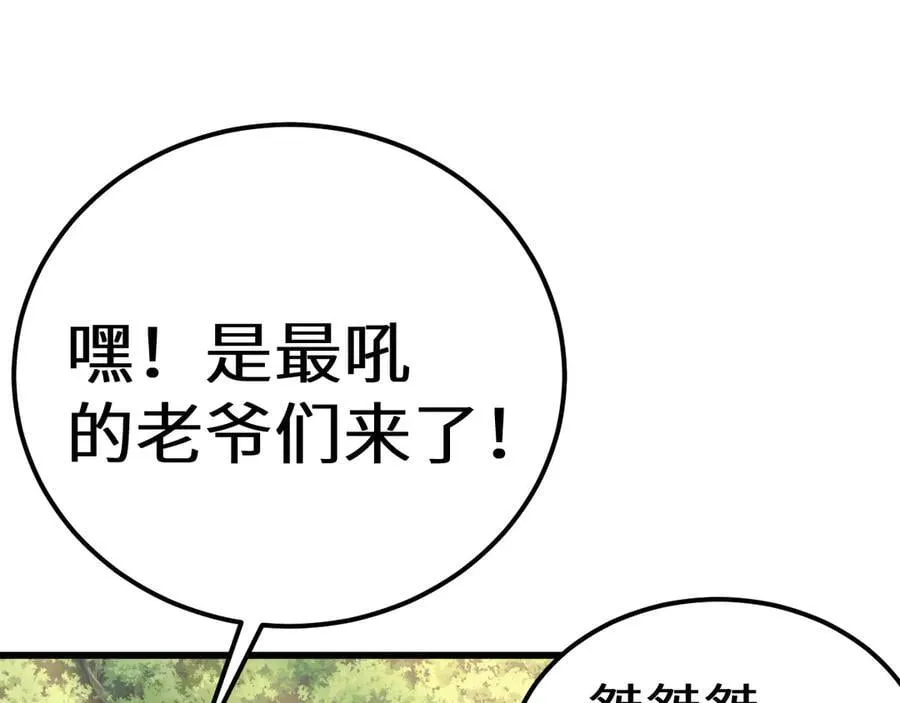 第174话 骗子182