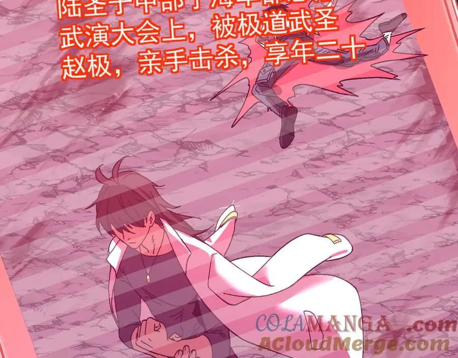 第174话 骗子96