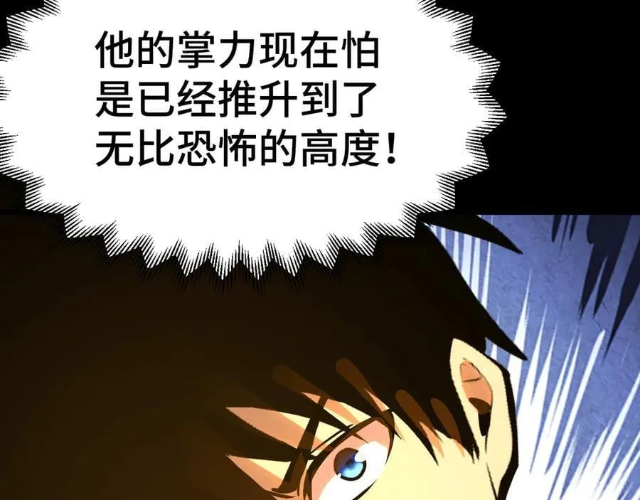 第180话 大力出奇迹49