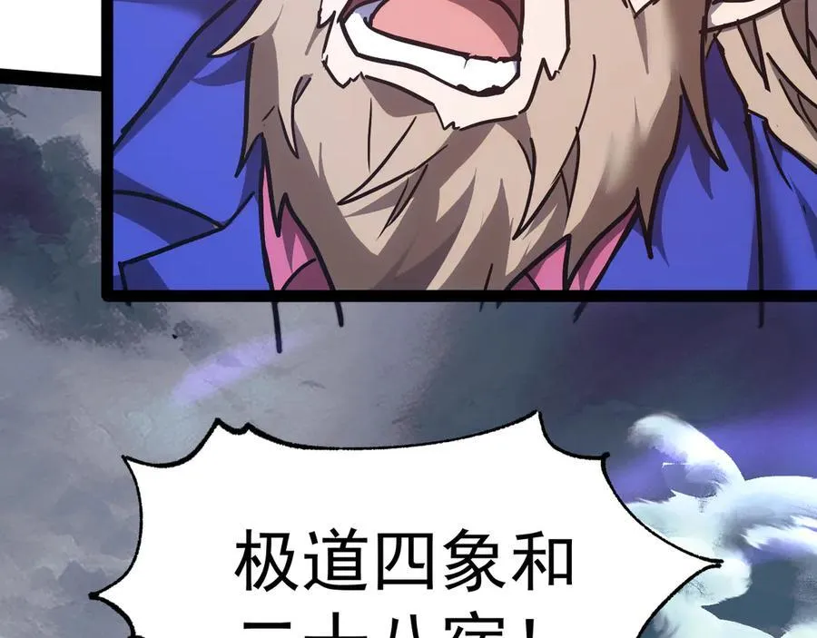 第178话 武圣91