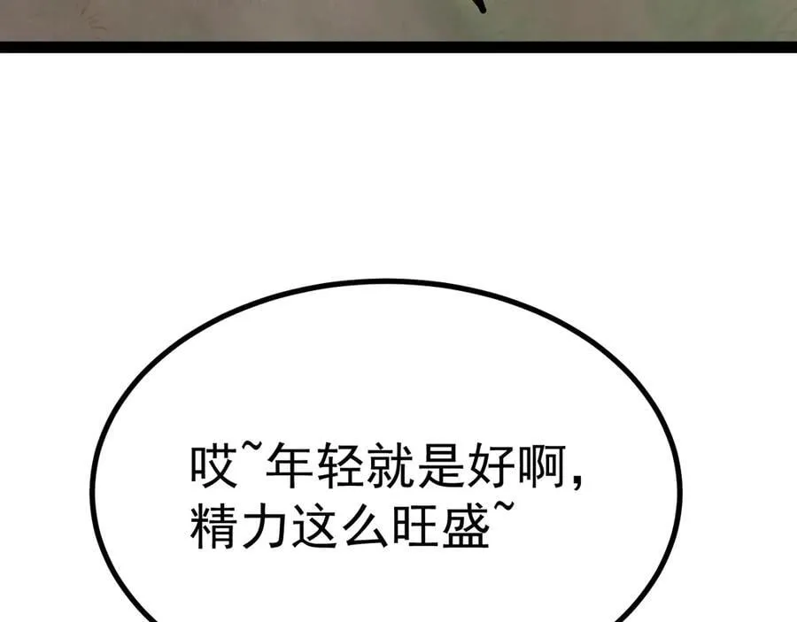 第174话 骗子155