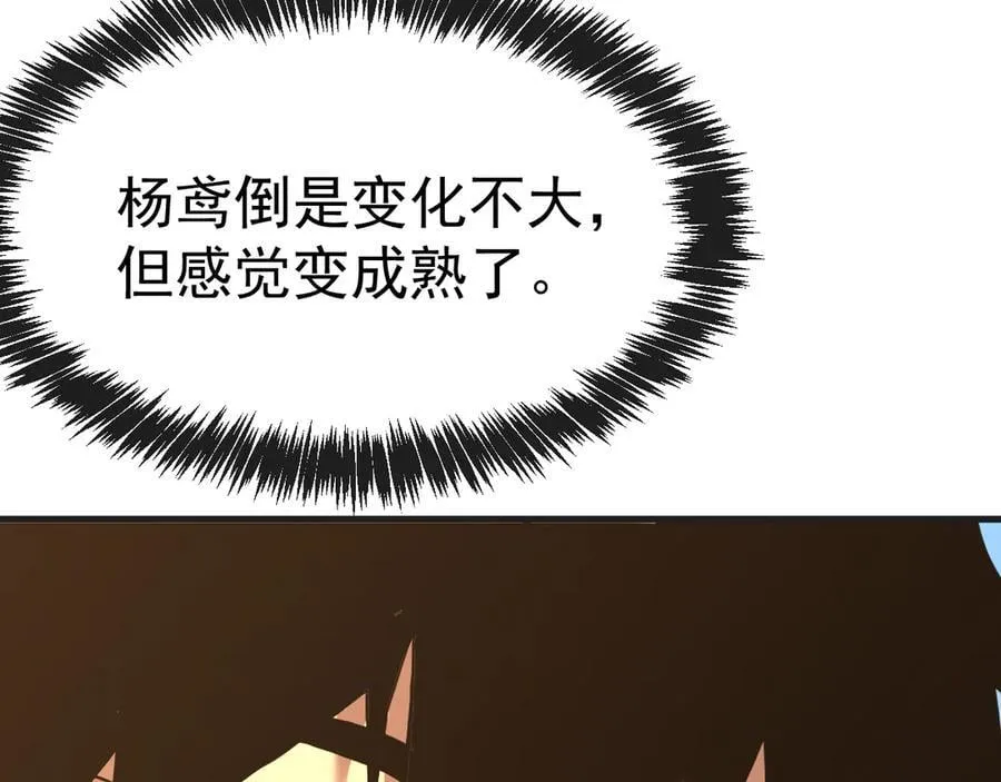 第174话 骗子19