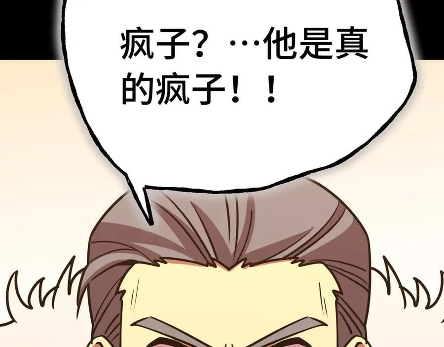 第179话 屠杀138