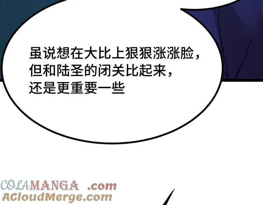 第175话 大比登场144