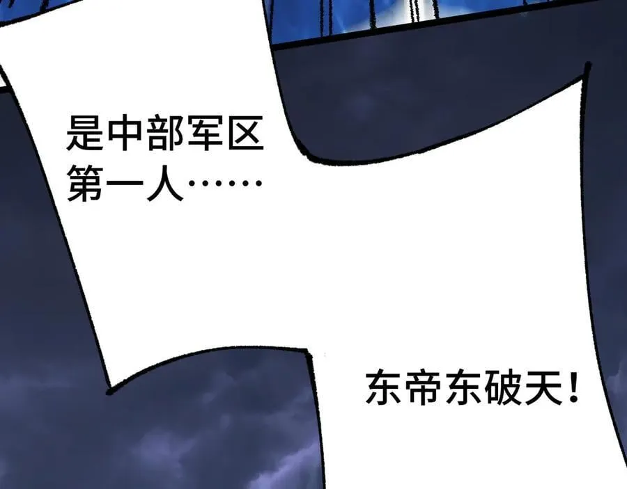 第175话 大比登场114