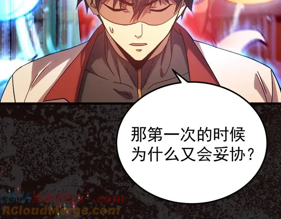 第174话 骗子104