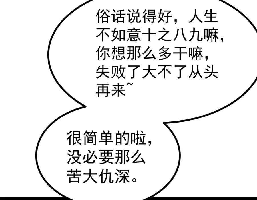 第174话 骗子147