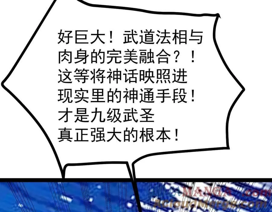 第181话 乡下武圣156