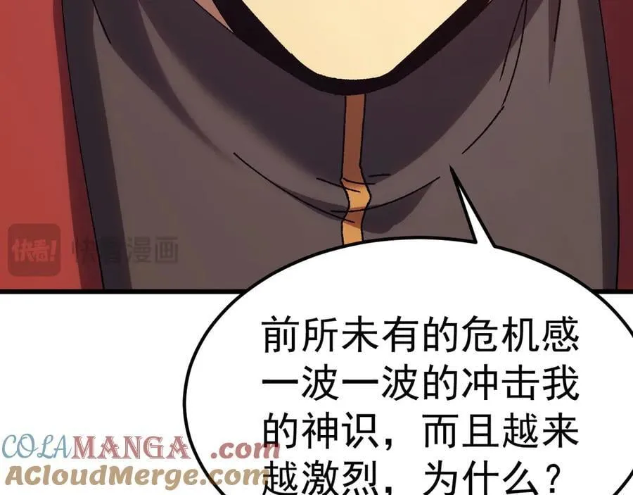第174话 骗子72