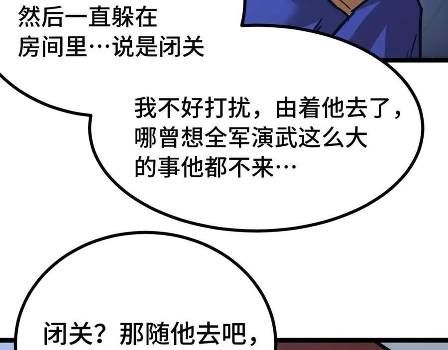 第175话 大比登场139