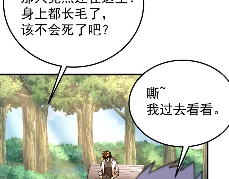 第174话 骗子115