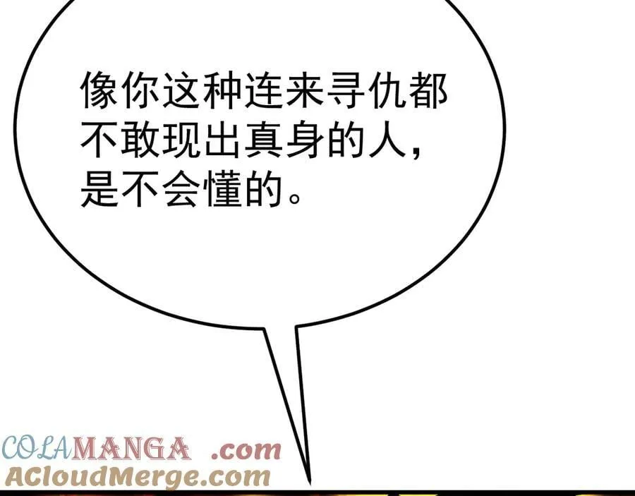 第181话 乡下武圣108