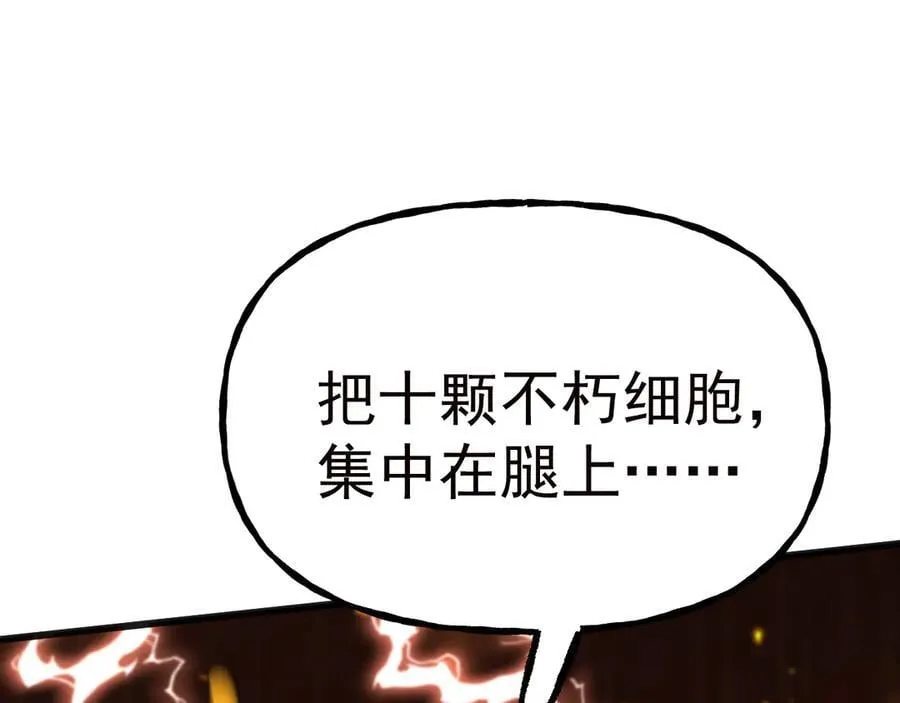 第181话 乡下武圣13