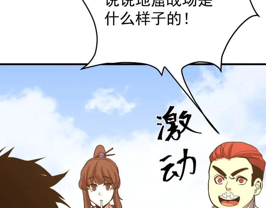 第174话 骗子7