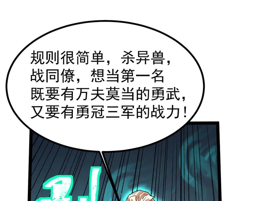 第176话 海底82
