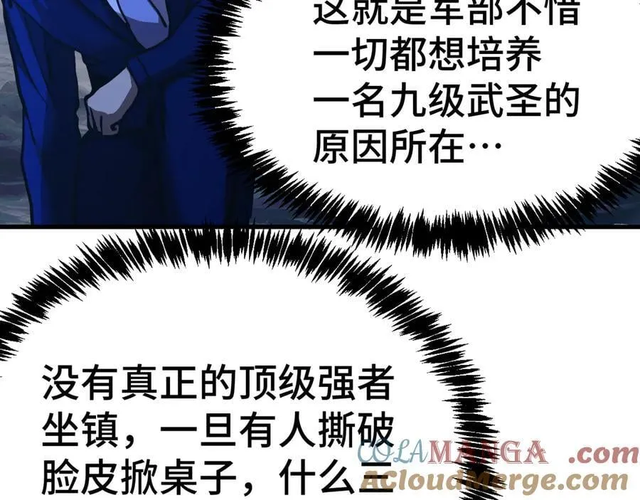 第178话 武圣172