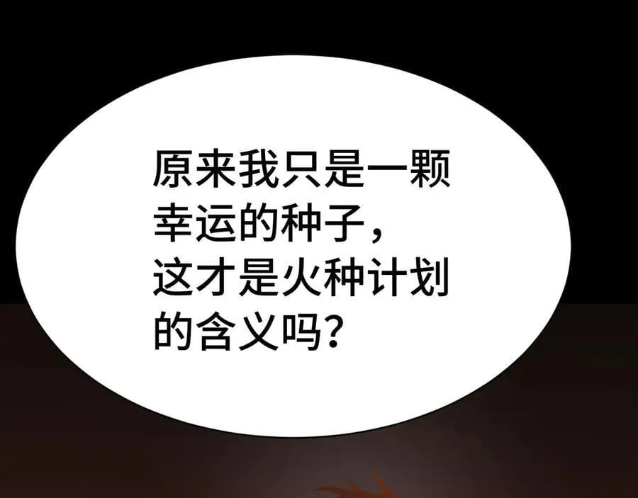 第175话 大比登场34