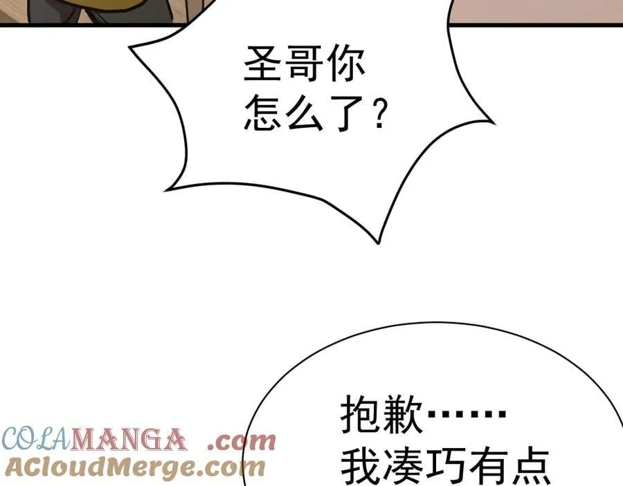 第174话 骗子44