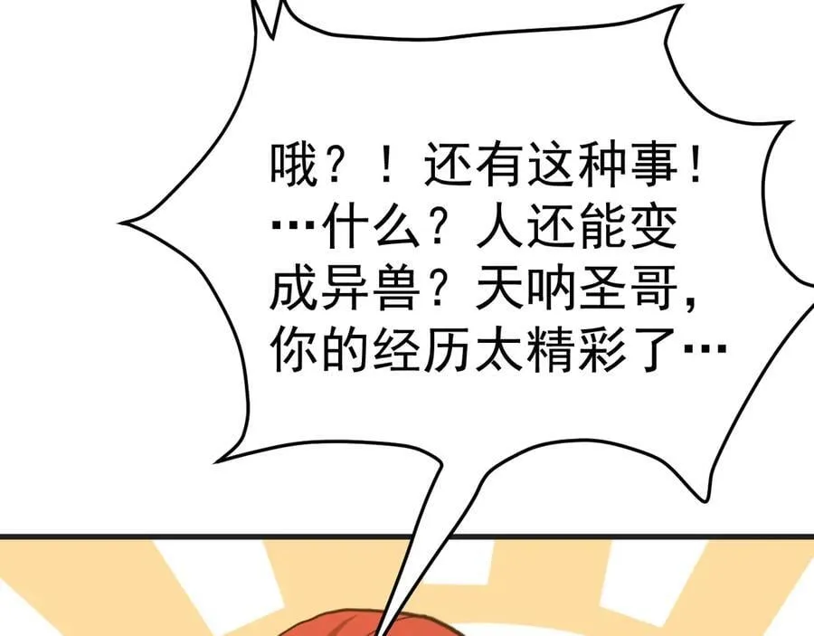 第174话 骗子22