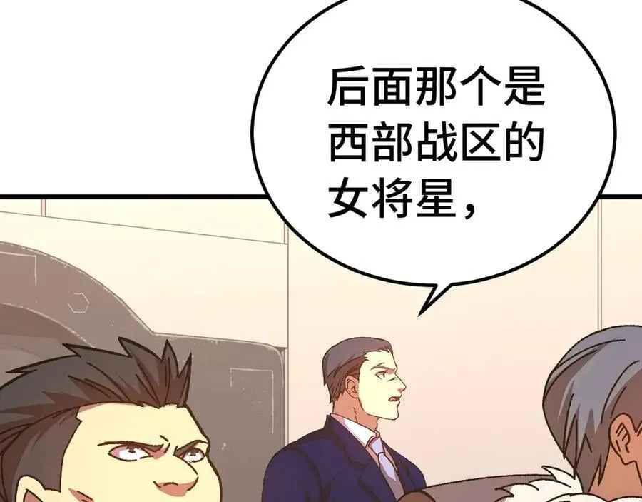 第175话 大比登场97