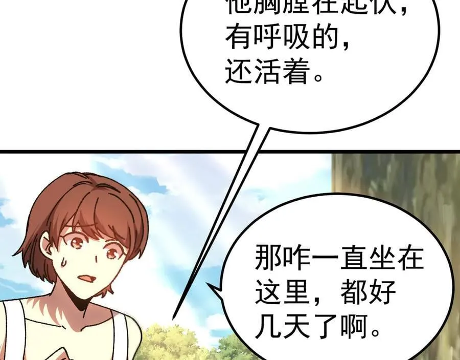 第174话 骗子118