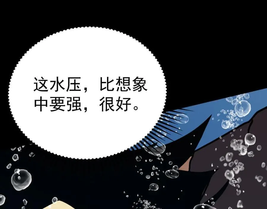 第176话 海底122