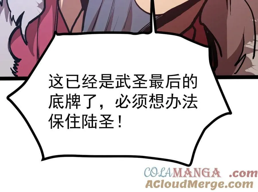 第181话 乡下武圣164