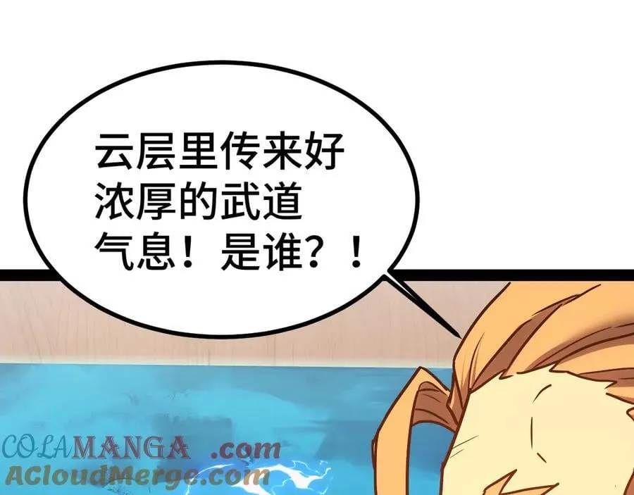 第178话 武圣84