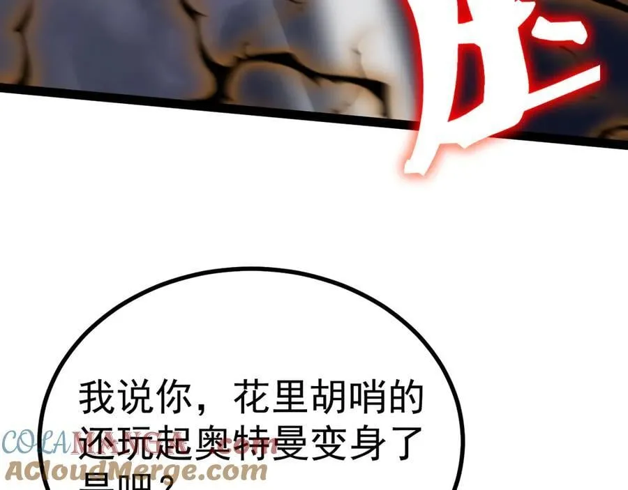 第181话 乡下武圣172