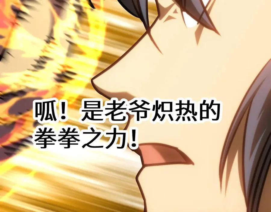 第181话 乡下武圣207