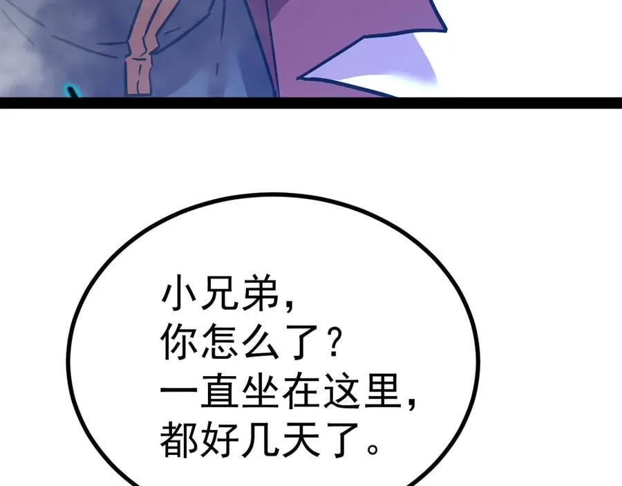 第174话 骗子126