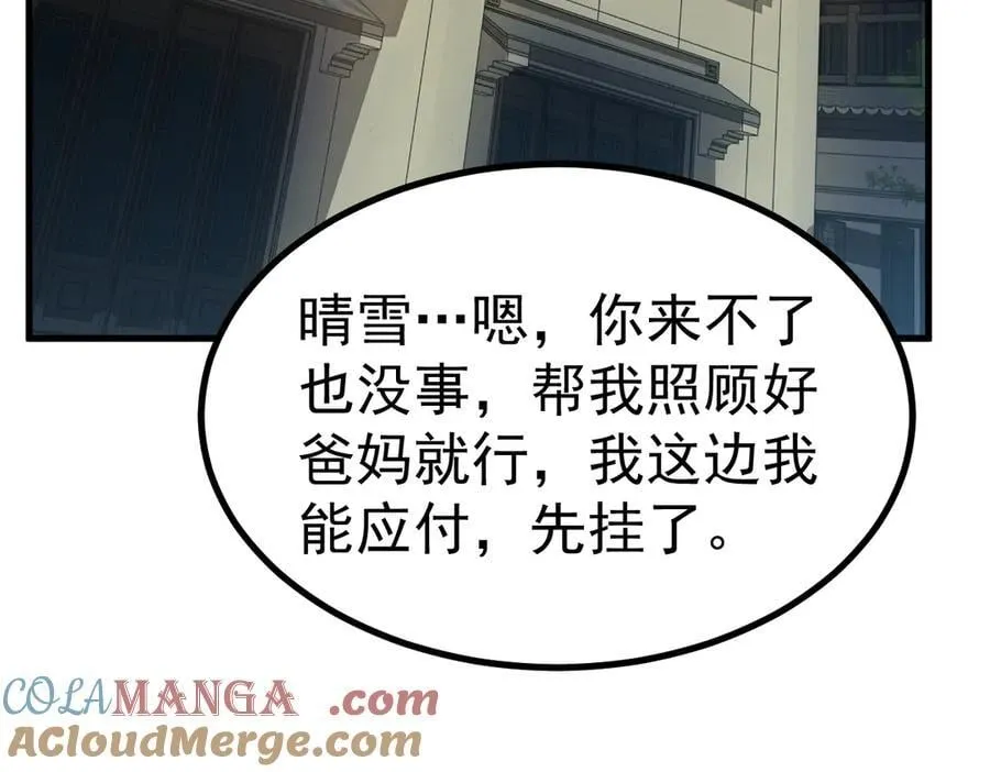 第174话 骗子160