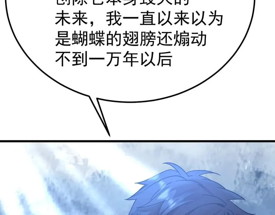 第174话 骗子173