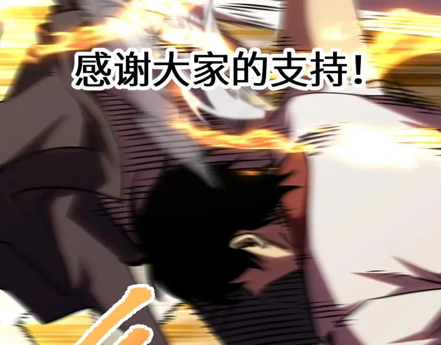 第181话 乡下武圣210
