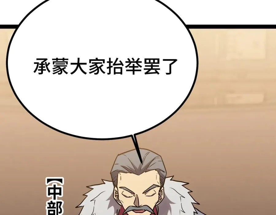 第175话 大比登场126