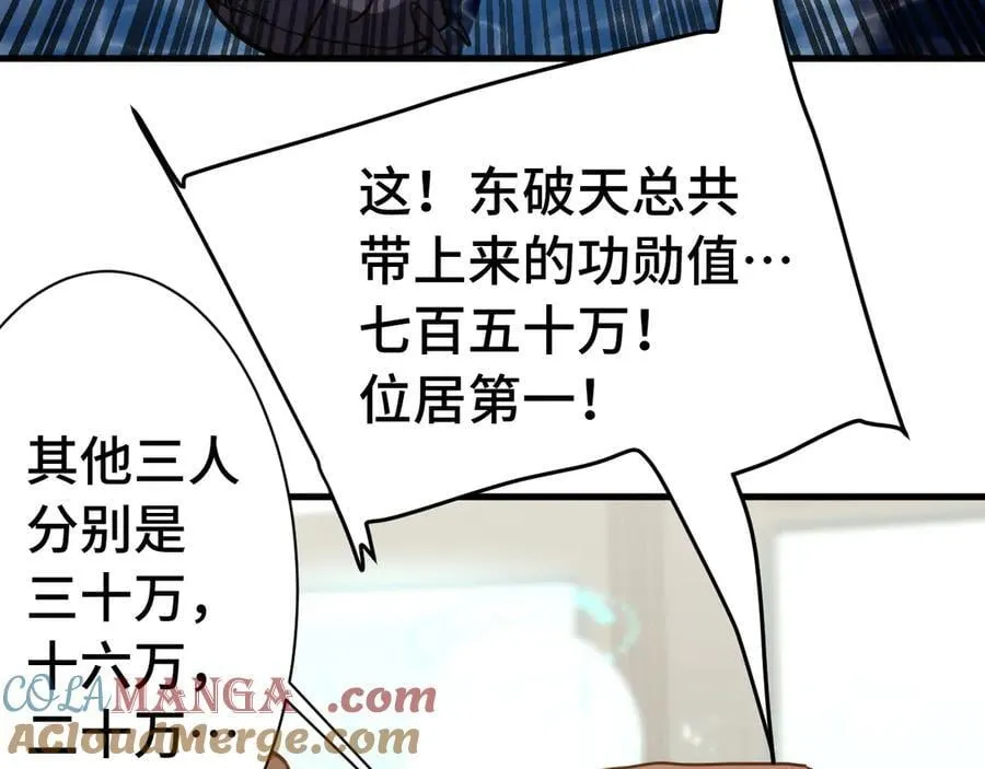 第177话 积分84