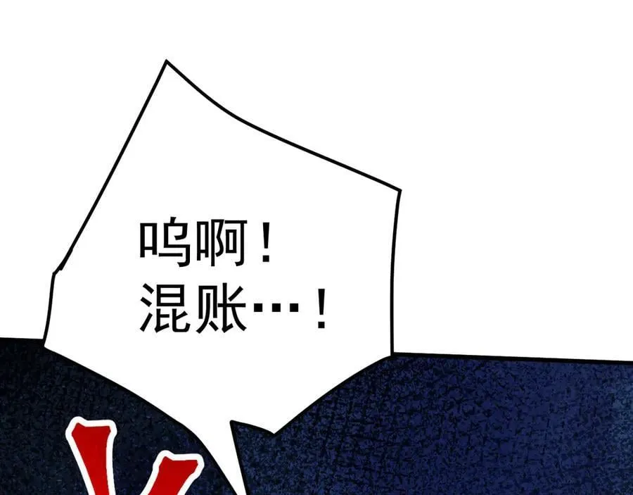 第181话 乡下武圣117