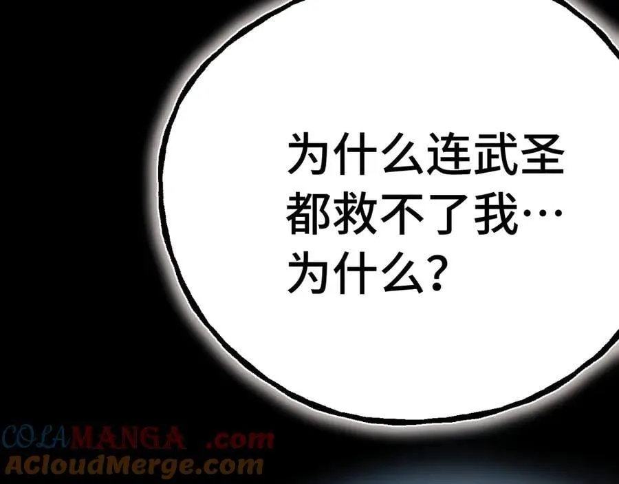 第179话 屠杀144