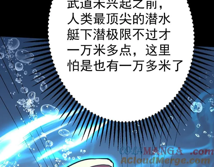 第176话 海底132