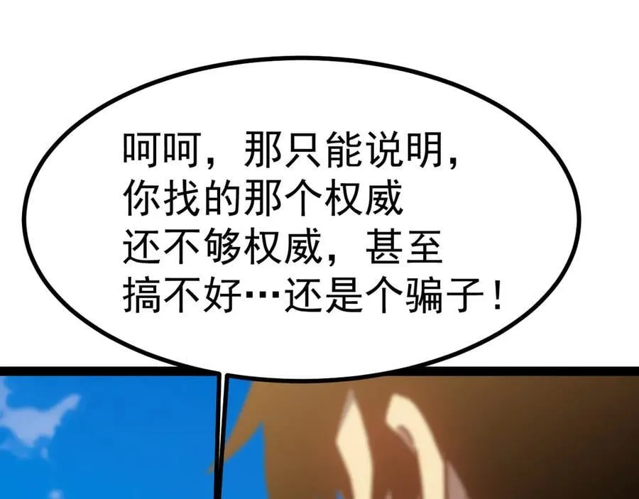 第174话 骗子141