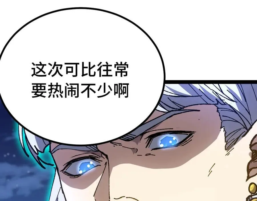 第175话 大比登场119