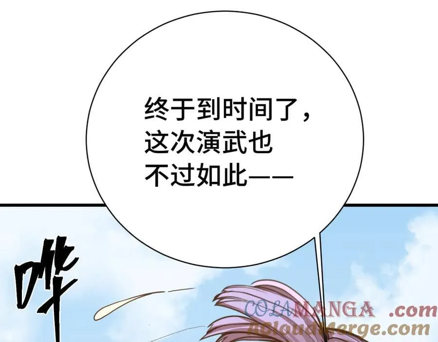 第177话 积分76