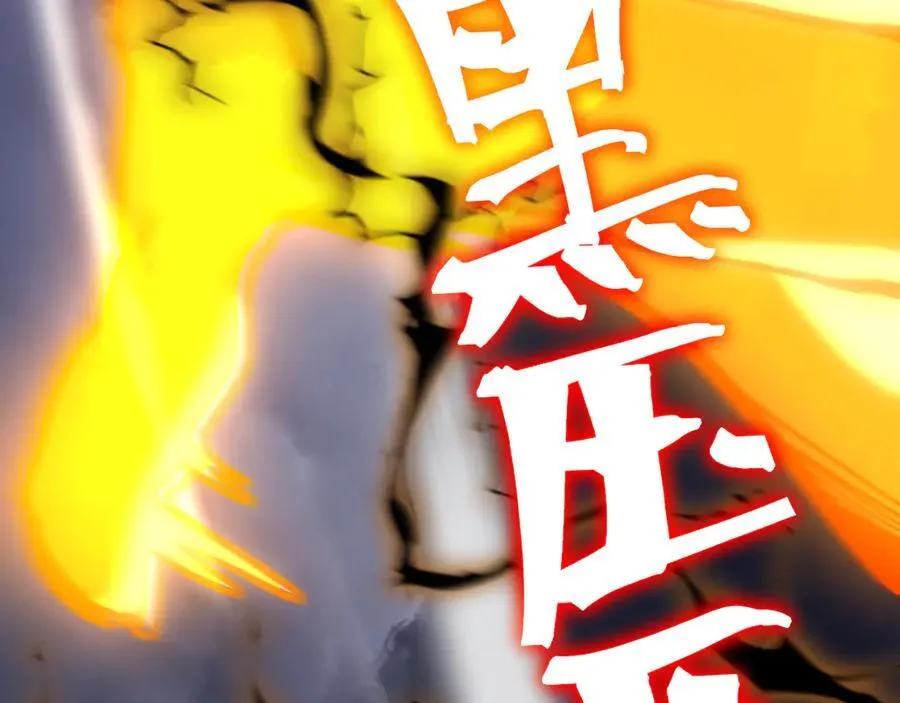 第181话 乡下武圣171