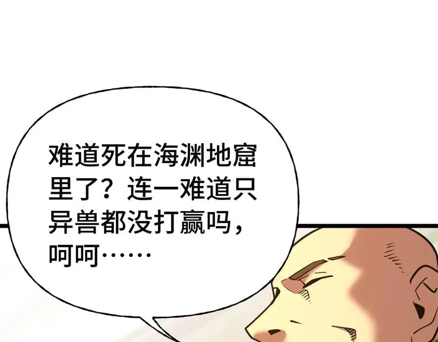 第177话 积分94